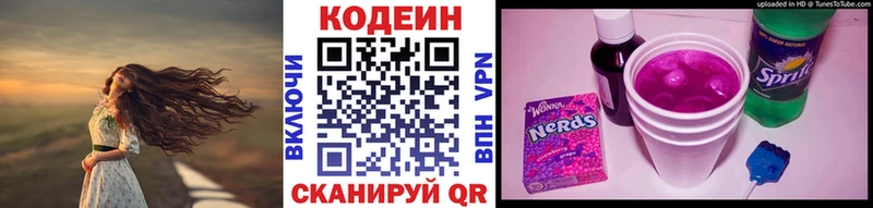 Купить где  Гудермес  Кодеиновый сироп Lean Purple Drank 