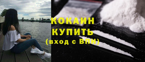 кокаин премиум Богородицк