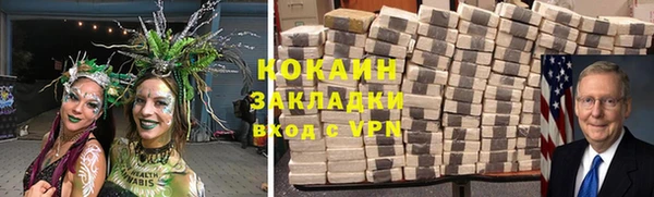 кокаин премиум Богородицк